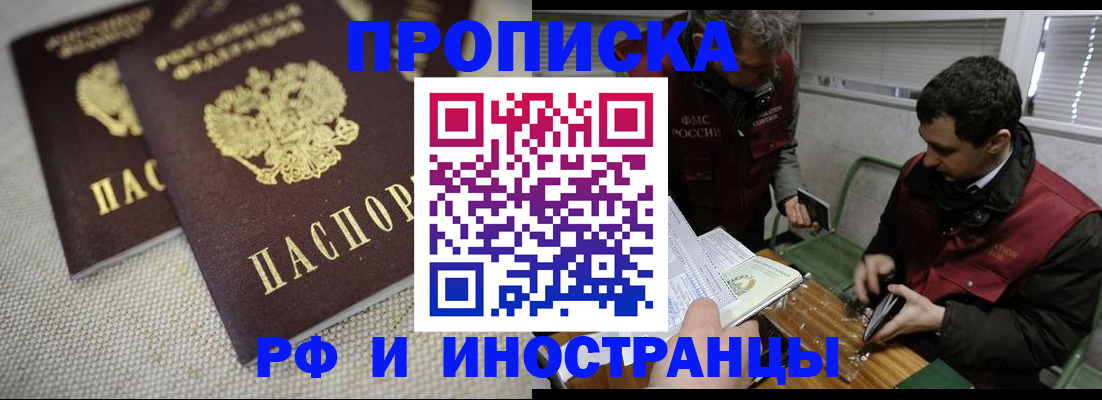 прописка для школы в Воронежской области