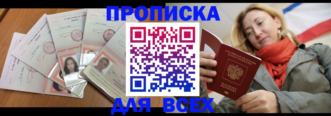 временная регистрация 2025 в Воронежской области