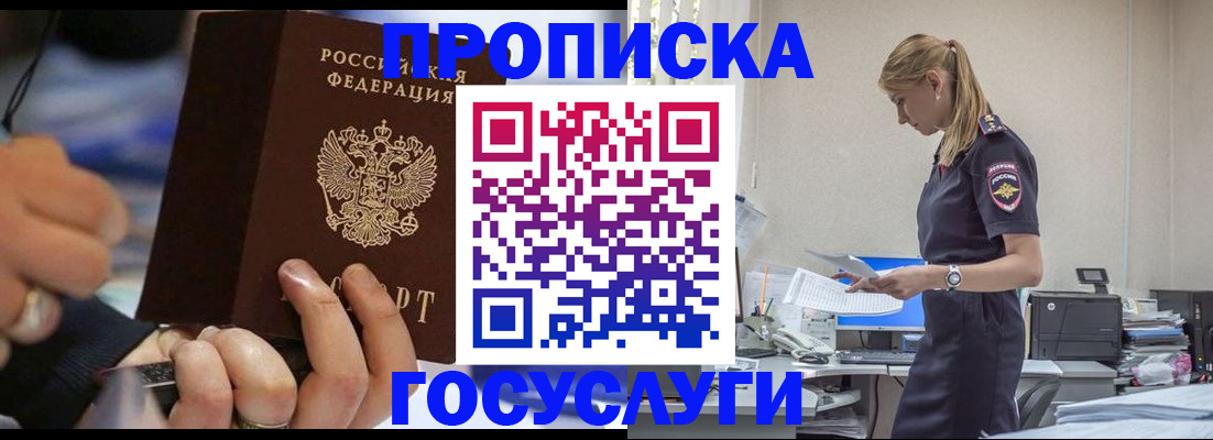 прописка для военкомата в Воронежской области