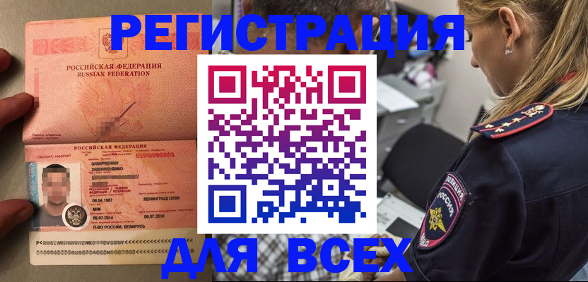 прописка для школы в Воронежской области