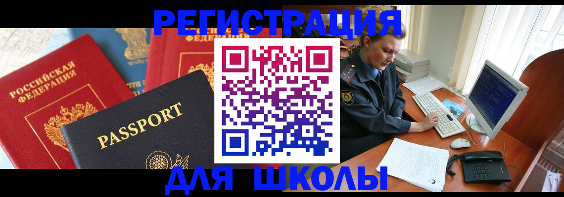 купить прописку в Воронежской области