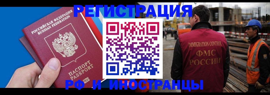 прописка паспорт в Воронежской области